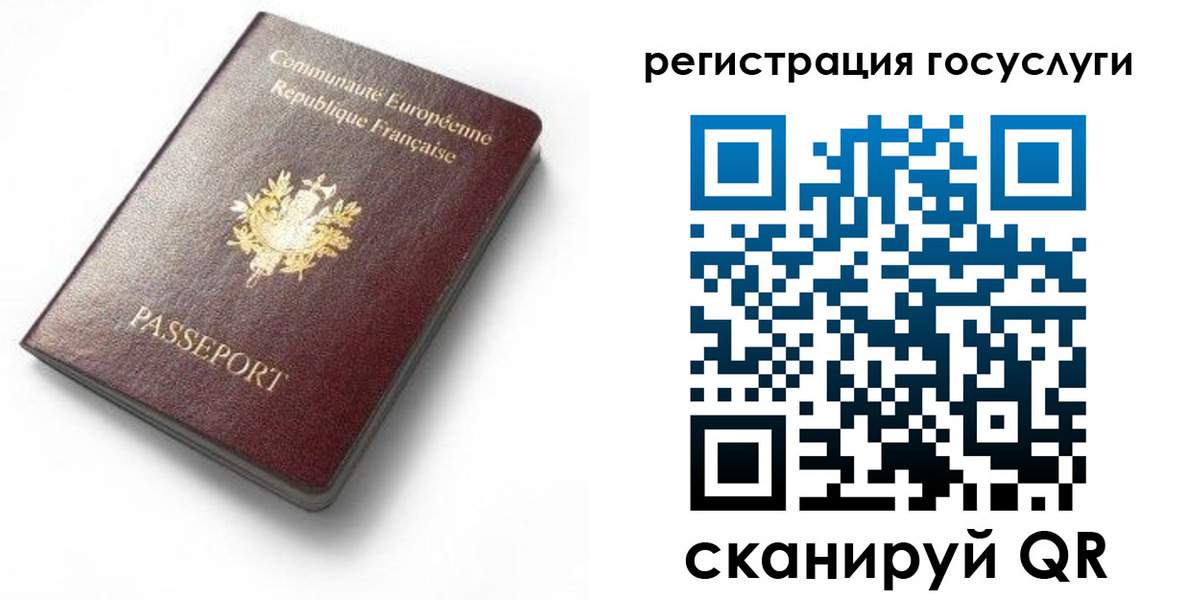 купить прописку в Печоре