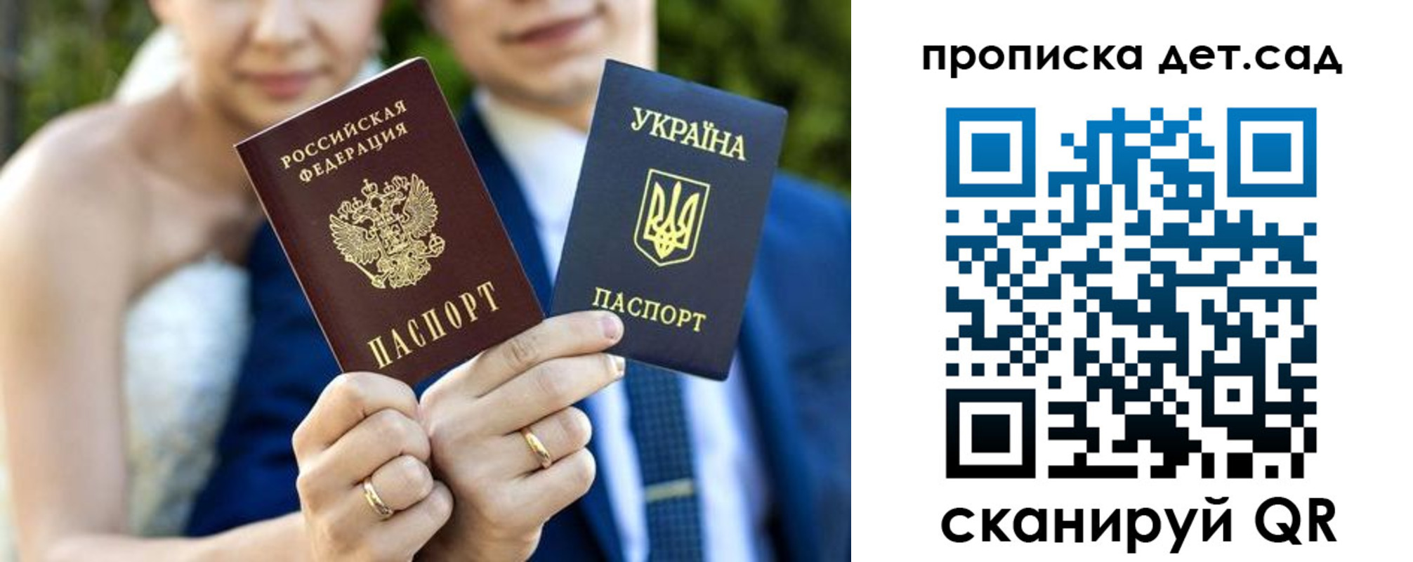 временная регистрация для всех в Печоре